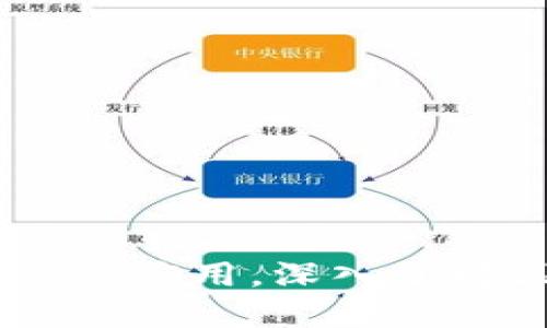 区块链2P的概念及其应用，深入了解区块链分布式技术