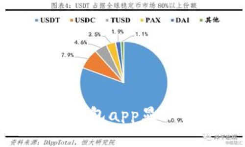 如何解决Tp钱包app显示感叹号问题