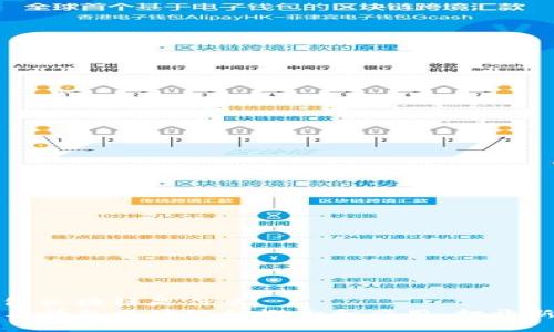 表情包区块链是什么
探寻表情包区块链的概念和应用，打开新篇章