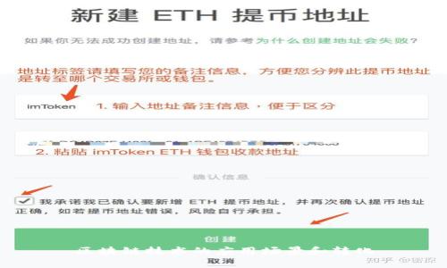 区块链技术的应用场景和转化