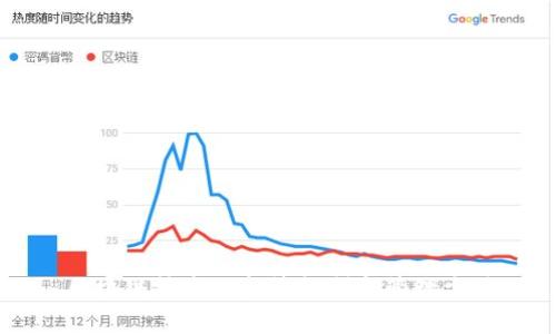 区块链技术的监管机制和管理方法