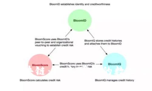 Huawei区块链：自主可控的数据安全新贵