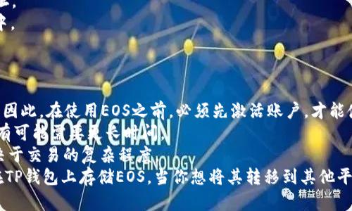 如何将EOS转入TP钱包？
EOS, TP钱包, 转账, 激活账户/guanjianci

EOS是一种基于区块链技术的加密数字货币，使用者可以通过各种途径收购EOS币。其中，TP钱包是一个非常受欢迎的数字钱包，具有方便、安全等特点，也支持EOS的存储和转移。那么，该如何将EOS转移到TP钱包中呢？下面我们来逐一探讨。

方法一：通过TP钱包激活EOS账户后进行转移
首先，你需要在TP钱包上创建EOS账户并激活，具体步骤如下：
1. 打开TP钱包并登录，点击底部“资产”选项卡，然后选择EOS货币。
2. 点击右下角的“转账”按钮，然后选择“生成账户”选项。如果已经有EOS账户，则可直接跳过此步骤。
3. 输入一个用户名并设置密码，完成后点击“创建”。
4. 系统将自动生成一组私钥和公钥，以及一个激活码，接下来点击“复制激活码”即可。
5. 打开电脑端的EOS官网（https://nadejde.github.io/eos-token-sale/），粘贴激活码，然后点击“Activate”进行激活，并将私钥和公钥保存在安全的地方。这样，你的EOS账户就已经创建成功，并激活了。

接下来，我们就可以将EOS转移到TP钱包中了，具体操作如下：
1. 打开TP钱包并登录，然后选择底部“资产”选项卡，再选择EOS币种。
2. 点击右下角的“转账”按钮，输入对方的账户名和转账金额。
3. 点击“下一步”并进行支付密码确认，然后点击“确认转账”即可完成。

方法二：通过公共钱包将EOS转移到TP钱包中
在此方法中，你需要先获得一个公共的EOS钱包地址（如Binance、OKEx等），然后将EOS从公共钱包中转移到TP钱包中。具体步骤如下：
1. 打开公共钱包（如Binance）并登录，在EOS币种的选项卡中选择“存取”选项。
2. 在页面中找到“提币”并选择EOS币种，在提取窗口中输入你的EOS收款地址、转移金额，并再次确认。
3. 确认无误后点击“确认提币”，需要注意的是，提现到TP钱包时，需要使用TP钱包提供的EOS地址。
4. 完成提现后，你需要等待一段时间（通常几分钟到几小时不等），直到该交易被记录在区块链中。
5. 最后，在TP钱包上查看你的EOS账户余额，确认已经收到了该笔EOS。

常见问题解答
1. 为什么需要激活EOS账户？EOS的规定是，每个账户必须持有一定量的EOS才能使用网络资源。因此，在使用EOS之前，必须先激活账户，才能使其正常工作。
2. 转移EOS需要多长时间？这取决于交易的速度，通常情况下会在几分钟到几小时之间完成，也有可能需要更长时间。
3. 转移EOS是否需要支付手续费？是的，每笔EOS转移都需要支付一定的手续费，手续费大小取决于交易的复杂程度。
4. 我可以在TP钱包上存储EOS吗？当我想转移回别的平台时，需要支付手续费吗？是的，你可以在TP钱包上存储EOS。当你想将其转移到其他平台时，同样需要支付一定的手续费。