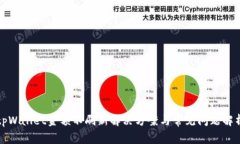 tpWallet金额不刷新解决方案