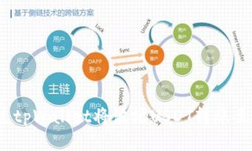 如何通过tpWallet将波场USDT转账至币安链？
