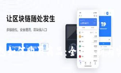 加密钱包如何购买商品：全面解析与实用指南