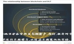biao ti区块链钱包：选择、