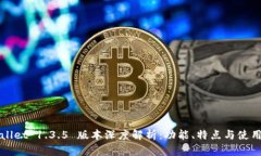 tpWallet 1.3.5 版本深度解析