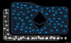 tpWallet转入速度慢的原因及