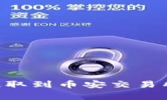 如何将tpWallet里的资金提取