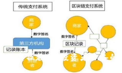 区块链钱包实操教程：投资者必备的图文指南