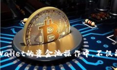   如何通过tpWallet添加资金