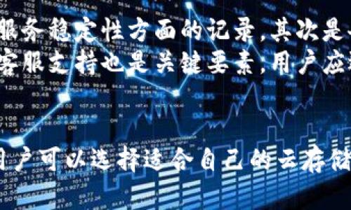   全面解析Bitdock与Mydock的区别与应用 / 

 guanjianci Bitdock, Mydock, 文件管理, 云存储, 数据安全 /guanjianci 

引言
在当今信息化时代，数据存储和管理变得愈发重要。随着技术的发展，越来越多的解决方案被推出以解决用户面临的存储与管理问题。Bitdock和Mydock是两个常见的文件管理工具，它们在云存储和数据安全等方面提供了不同的功能。在本文中，我们将全面解析Bitdock与Mydock的区别与应用，以帮助用户做出更明智的选择。

了解Bitdock
Bitdock是一款以云存储为核心的文件管理工具，它不仅提供了在线文件存储服务，还支持文件共享和团队协作。通过Bitdock，用户可以方便地上传、下载、共享文件，并与团队成员进行实时协作。它的优点包括强大的数据加密功能、跨平台支持以及友好的用户界面。

Bitdock的主要功能
ul
    li文件存储：用户可以将文件上传到云端，随时随地访问。/li
    li文件共享：支持与其他用户分享文件的链接，设置权限。/li
    li团队协作：允许团队成员在文件上进行编辑和评论。/li
    li数据安全：提供高级加密，确保用户数据的安全性。/li
    li版本控制：跟踪文件的历史版本，用户可随时恢复到以前的版本。/li
/ul

了解Mydock
Mydock同样是一款云存储和文件管理工具，不过在功能设定上，更偏向于个人用户和小型团队的需求。Mydock提供简单易用的界面和基本的文件管理功能，使用户能够便捷地进行文件存储和管理。

Mydock的主要功能
ul
    li文件存储：用户可以上传文件，并在云端实现管理。/li
    li简单共享：支持简单的文件共享功能，便于快速分享。/li
    li离线访问：用户可以下载文件进行离线访问。/li
    li基本安全：提供一般的安全措施，但不如Bitdock的加密功能强大。/li
/ul

Bitdock与Mydock的比较
虽然Bitdock和Mydock都提供云存储和文件管理服务，但它们针对的用户群体和提供的功能有所不同。下面我们将从几个方面进行比较。

存储能力
Bitdock通常提供更高的存储能力和更多的存储选项，包括大文件支持和无限存储空间的选项。相反，Mydock通常对于免费用户会有存储空间的限制。

安全性
在安全性方面，Bitdock通过先进的数据加密技术提供了更高的安全性，确保用户的数据不会被未授权访问。而Mydock虽然提供基本的安全功能，但在面对敏感数据时可能不够理想。

协作功能
Bitdock的团队协作功能非常强大，适合需要频繁沟通和文件共享的团队使用。Mydock则更多地面向个人用户，尽管有基本的共享功能，但缺乏全面的协作支持。

用户体验
Bitdock拥有更为友好的用户界面和操作流程，适合各类用户使用。而Mydock虽然简洁，但对于许多新用户来说，也许会略显单调。

定价模式
定价也是选择这两款工具的重要因素之一。Bitdock的收费模式较为灵活，可以根据用户的需求选择不同的套餐，而Mydock则通常提供较为经济的选择，适合预算有限的用户。

应用场景
Bitdock适合大中型团队或者企业使用，特别是需要处理大量数据和文件的场景。而Mydock更适合个人用户或者小型团队，满足用户对基本文件存储和管理的需求。

总结
综合来看，Bitdock和Mydock各有千秋，选择哪种工具要根据用户的具体需求来决定。对于需要高安全性和团队协作的用户，Bitdock无疑是更佳选择；而对于个人用户和小型团队，Mydock则可能更加轻松经济。

常见问题解答

问题一：Bitdock和Mydock哪个更适合团队协作？
在团队协作方面，Bitdock无疑占据优势。它提供的多用户访问、实时协作编辑、评论功能，能够极大提高团队的工作效率。团队成员可以在同一文档上同时工作，实时看到彼此的修改，从而减少了沟通的时间成本。此外，Bitdock的版本控制功能可以让团队轻松管理不同版本的文件，确保不丢失重要数据。
而Mydock虽然有共享文件的功能，但它缺乏实时协作的工具，用户只能进行单独操作。这使得Mydock在面对需要大量沟通和协作的项目时显得不够高效。因此，如果团队的工作性质需要密切合作，Bitdock是更适合的选择。

问题二：在安全性方面，Bitdock和Mydock有什么区别？
安全性是选择云存储服务时的重要考虑因素。Bitdock采用了先进的加密技术，用户的数据在传输和存储过程中都经过了严格的加密处理，这样即使数据被截取也难以被破解。此外，Bitdock还提供多因素身份验证，进一步提高了安全性。
相对而言，Mydock的安全措施虽然也具备基本的加密功能，但在面对高风险的数据时显得有些薄弱。尤其是对于涉及行业安全标准的数据，使用Mydock可能在合规性上存在一定风险。因此，在处理敏感或关键数据时，用户更应该选择Bitdock以确保数据的安全。

问题三：价格方面，Bitdock与Mydock哪个更具性价比？
价格是用户在选择云存储服务时的重要考虑因素。Bitdock提供多种套餐可供选择，适合不同规模和需求的团队。虽然其高级版本的定价相对较高，但考虑到其提供的安全性和功能，性价比还是相对高的。
Mydock则提供一系列经济实惠的计划，但在存储空间和功能上的限制，对于需要较大存储或特殊功能的用户可能并不合适。虽然Mydock对于小团队或个人是友好的选择，但从长远来看，如果团队需要扩展或提高功能品质，Bitdock会更具投资价值。

问题四：如何决定选择Bitdock还是Mydock？
选择Bitdock还是Mydock，首先要考虑用户的具体需求。如果用户的主要需求集中在文件的安全性、团队协作及高效的文件管理，Bitdock当然是更好的选择。它可以为用户提供一个安全、可靠和高度协作的平台。
如果用户只是需要一种简单快速的文件存储和分享功能，对于安全性和协作没有太高的要求，Mydock就可以满足这样的需求。同时，Mydock的简单性和直接性使其更加容易上手，适合不愿意花费过多时间学习操作的用户。总的来说，对功能的需求、预算和团队规模都是决定因素。

问题五：如何评估云存储服务的可靠性？
评估云存储服务的可靠性，主要可以从以下几个方面进行考量：首先是服务的历史表现，用户可以查阅服务的过去反馈和口碑，了解其在数据恢复、服务稳定性方面的记录。其次是备份和恢复功能，可靠的云服务应能提供完善的数据备份和恢复方案，确保在数据丢失或损坏的情况下能够迅速找回数据。
此外，安全性也是评估云存储服务可靠性的重要指标。用户需要考量服务提供商是否采用了先进的加密技术，以及在数据泄漏时的应对措施。最后，客服支持也是关键要素，用户应选择能够提供快速响应的客服通道，以便在使用过程中遇到问题时能够及时解决。

结尾
通过对Bitdock和Mydock的比较与探讨，我们可以看出，这两款工具各具特色，但其适用的场景和用户需求都是不尽相同的。根据不同的使用需求，用户可以选择适合自己的云存储解决方案，从而实现更加高效的数据管理和存储。希望本文能够帮助用户在选择这两款工具时做出明智的决定。