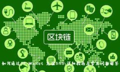 如何通过TP Wallet 充值BNB：