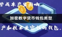  区块链钱包的设计：如何