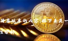 注意：由于字数限制，我