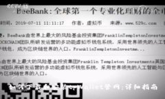 如何下载和安装tpWallet管网