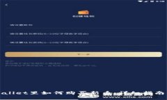 在tpWallet里如何购买新币：