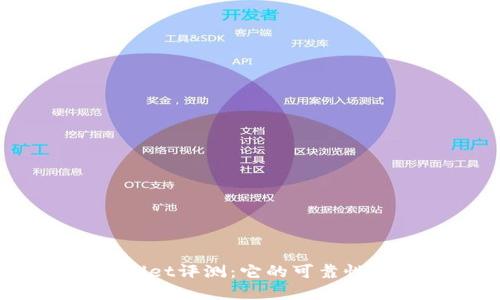 tpWallet评测：它的可靠性如何？