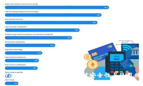 tpWallet会损害手机吗？探讨安全性与使用体验