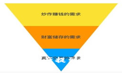 如何将tpWallet的资产提到欧易交易所：完整指南