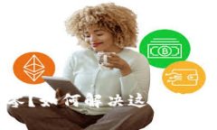 tpWallet显示价格为零？如何