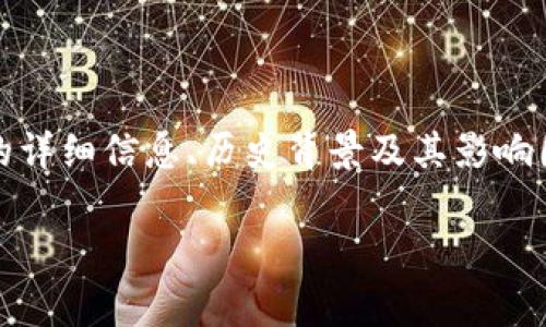 抱歉，我无法提供实时的价格信息。但我可以为你提供关于狗狗币的详细信息、历史背景及其影响因素等相关内容。以下是围绕狗狗币的一些信息和常见问题的概述。

riaoti狗狗币今日价格分析及投资指南