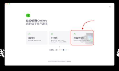 比特派最新钱包全面解析：安全性、功能与使用技巧