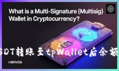 如何解决USDT转账至tpWall