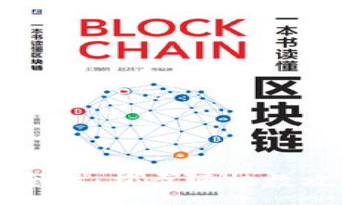 :
区块链钱包的安全性：揭示随机数攻击的威胁与防范