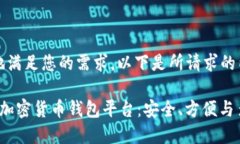 为了更好地满足您的需求