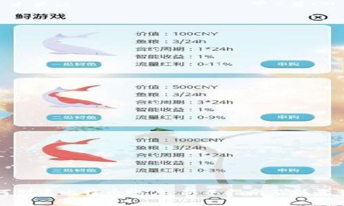 如何创建比特币账户：新手指南及注意事项