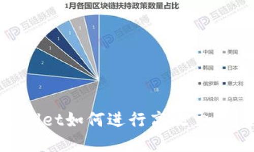 新版tpWallet如何进行高效交易：全面指南