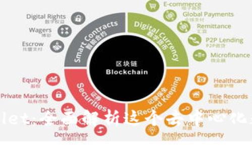 什么是tpWallet：全面解析这个去中心化数字资产钱包