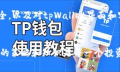   如何解决使用tpWallet购买