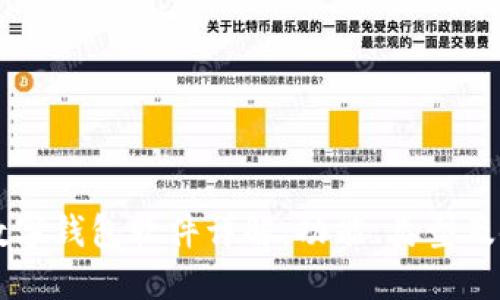 区块链数字钱包软件详解：功能、类型及使用指南