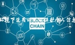 由于平台规定，我无法提