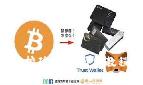 如何下载ETH原版挖矿软件？详细教程与常见问题解答