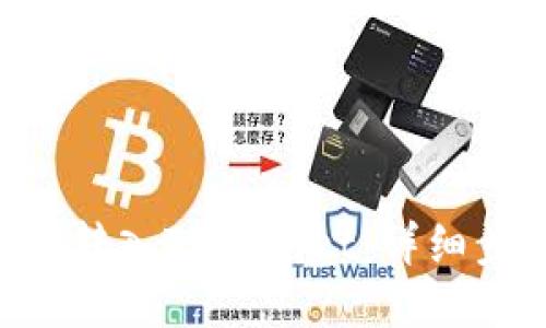如何将OKT转入TPWallet：详细步骤与指南