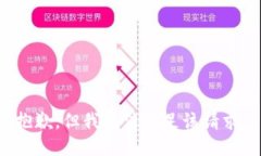抱歉，但我无法满足该请