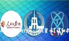 如何恢复被不小心删除的