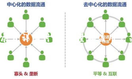 为了满足您的要求，我们将围绕“数字货币WR”这一主题展开详细讨论，尽量涵盖用户关注的各个方面。以下是、关键词和内容结构的初步框架。

数字货币WR：新兴数字资产的未来趋势与投资机会