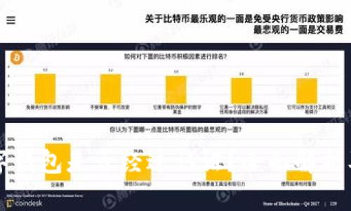 美国苹果数字钱包是否经过认证？全面解析及安全性分析
