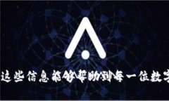 biao ti比较好用的虚拟币钱