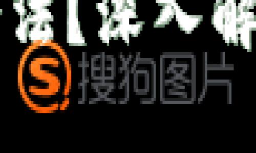 tpWallet购买币是否合法?深入解析数字货币的法律框架