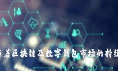   tpWallet的十大股东分析与