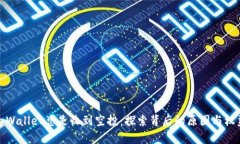 tpWallet总是收到空投：探索