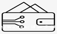 如何把APP导入tpWallet：详细