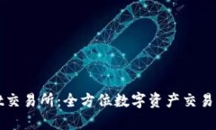 tpWallet交易所：全方位数字