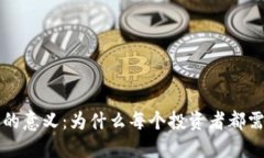 加密货币钱包的意义：为
